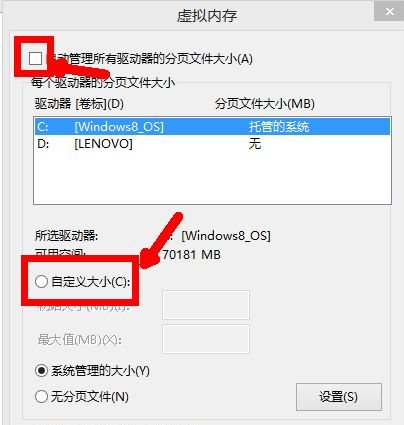 Win10玩绝地求生闪退弹出一个英文框怎么解决(图6)