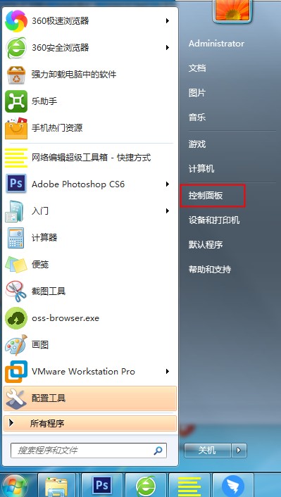 win7三级密码怎么设置？win7三级密码设置教程