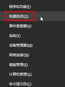 Win10系统蓝屏显示错误代码device power state failure怎么解决?