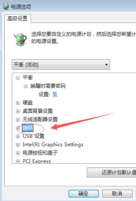 Win10系统蓝屏显示错误代码device power state failure怎么解决?