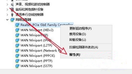 Win10更新完后经常断网怎么办?