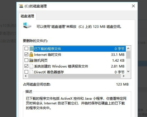 Win10更新清理可以删除吗?Win10删除更新清理的方法