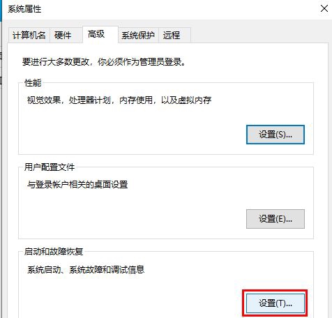 Win10系统无法生成蓝屏dump文件怎么办?Win10蓝屏文件dump生产不了解决方法