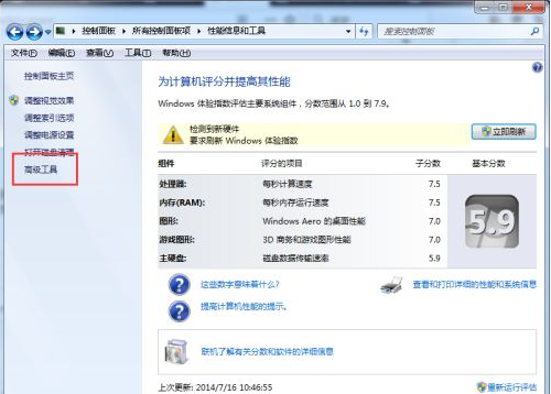 win7磁盘整理碎片怎么操作？(图4)