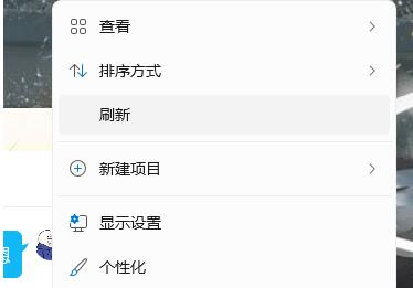 Win11系统怎么新建文件夹？