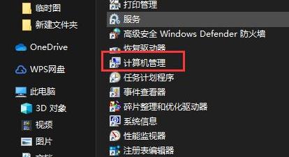 Win11管理员账号停用了怎么办(图3)