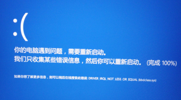 Win10系统出现http.sys蓝屏怎么办？