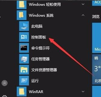 win10系统如何关闭输入法？