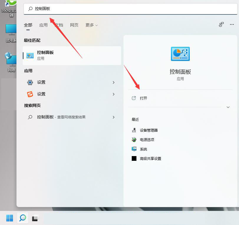 Win11如何开启毛玻璃效果？