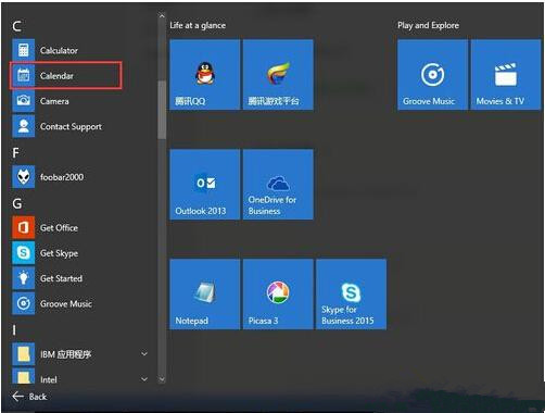 Win10系统日历怎么设置？