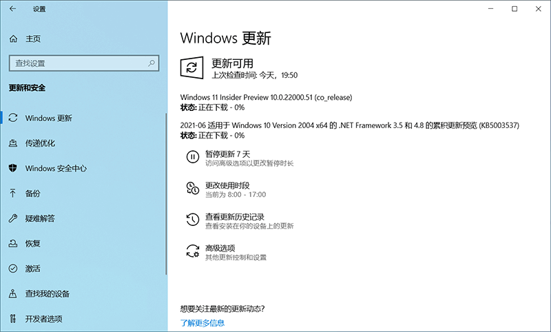 Win11消息怎么通过电子邮件接收？通过邮件接收Win11消息教程