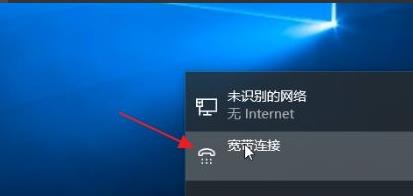 Win11连接宽带的具体步骤(图2)