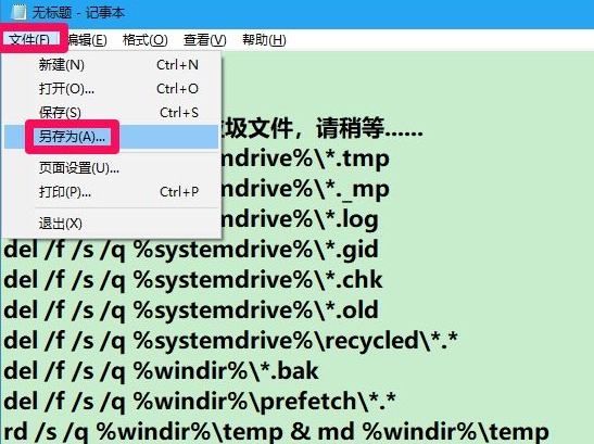 Win10电脑怎么隐藏磁盘分区?