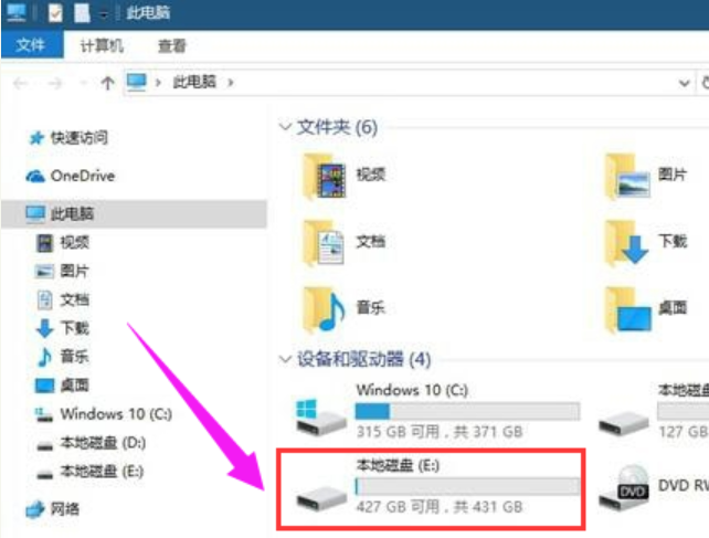 Win10电脑怎么隐藏磁盘分区?
