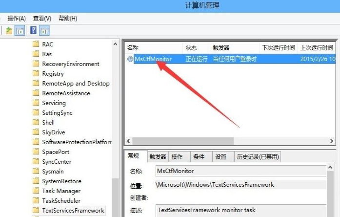 Win10如何在游戏中关闭输入法?Win10在游戏中关闭输入法的方法