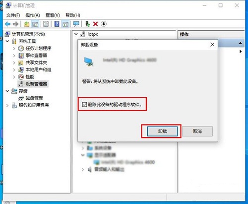 Win10蓝屏终止代码video_scheduler_internel_error怎么处理?