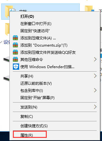 win10我的文档变成整个d盘了怎么办