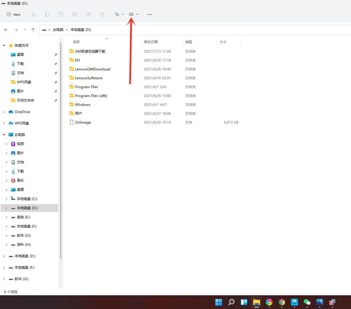 Win11电脑怎么隐藏文件？Win11查看隐藏文件/文件夹方法