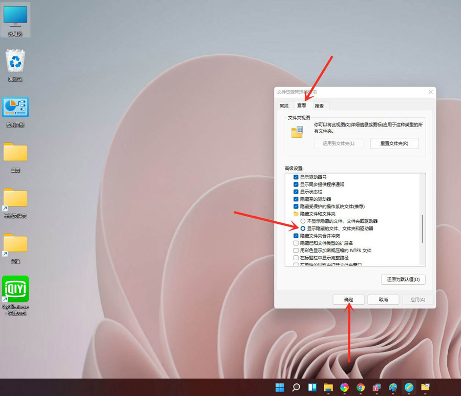 win11触控板怎么关(图6)