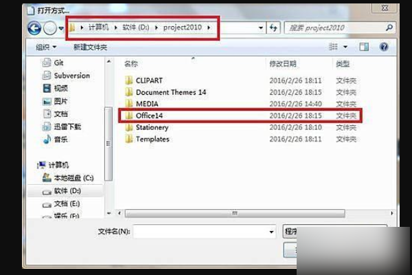 Win10系统中Office办公软件在哪找?
