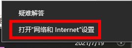 Win11无法登录账号的解决方法