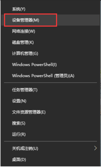 Win10蓝牙鼠标卡顿的解决方法