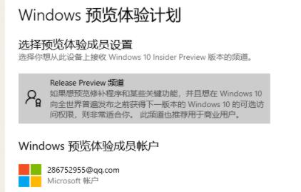 Win11 dev通道和beta通道哪个好？升级Win11 dev通道和bate渠道详细介绍