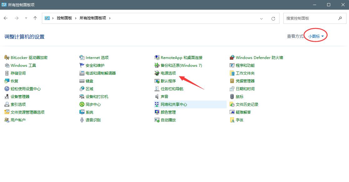 Win11出现绿屏faulty_hardwork_corrupted_page怎么解决？(图4)