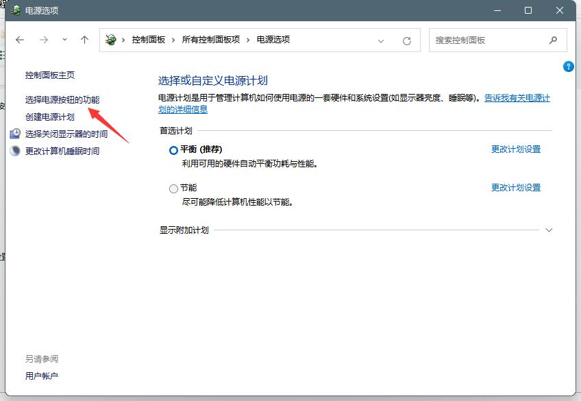 Win11出现绿屏faulty_hardwork_corrupted_page怎么解决？(图5)