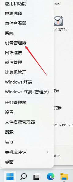 Win11出现绿屏faulty_hardwork_corrupted_page怎么解决？(图6)