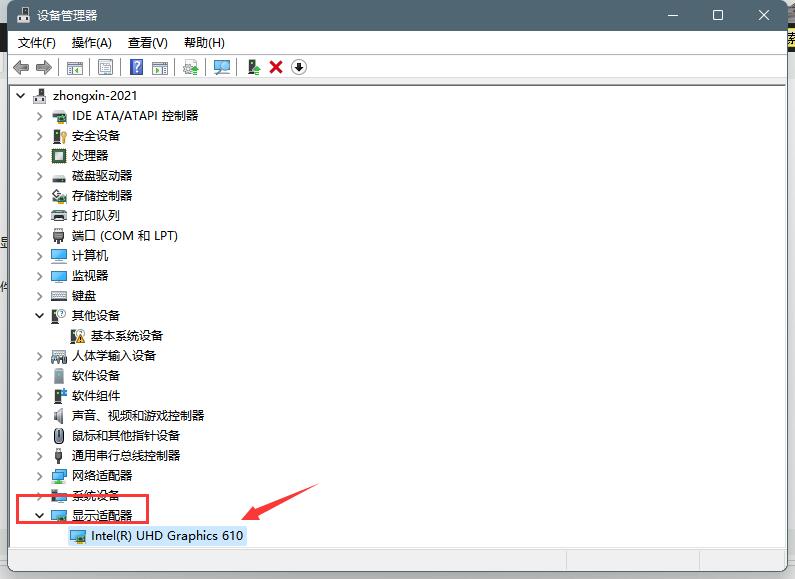 Win11出现绿屏faulty_hardwork_corrupted_page怎么解决？(图7)
