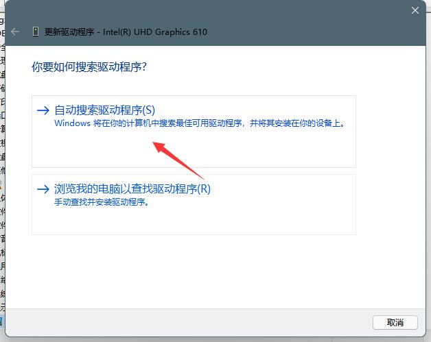 Win11出现绿屏faulty_hardwork_corrupted_page怎么解决？(图8)