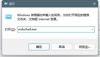 Win11出现绿屏faulty_hardwork_corrupted_page怎么解决？(图11)