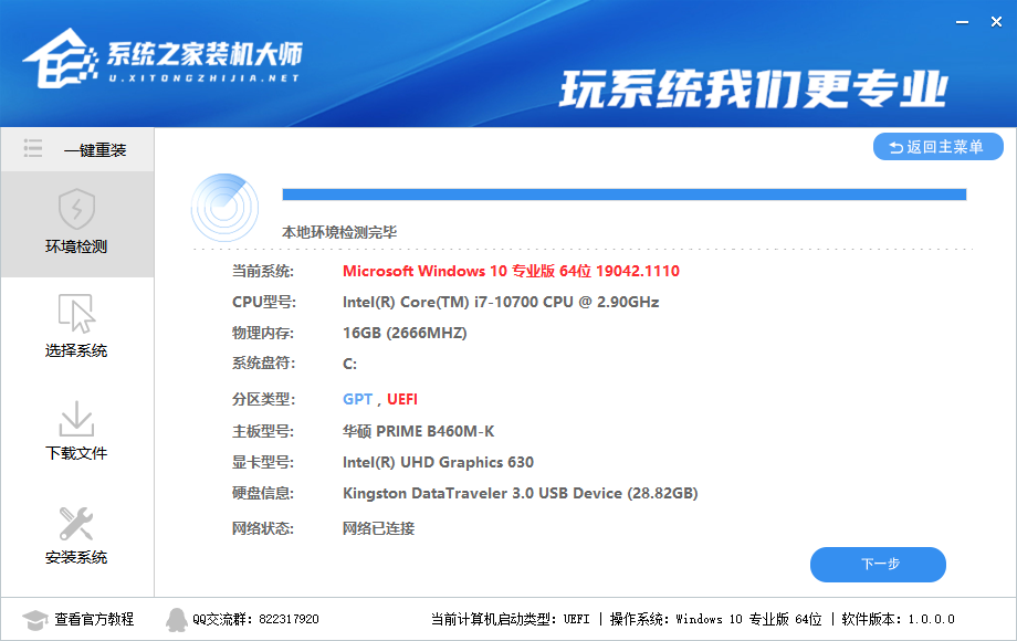 Win10家庭版如何升级Win11？Win10升级Win11详细图文操作教程(图13)