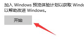 Win10家庭版如何升级Win11？Win10升级Win11详细图文操作教程(图6)