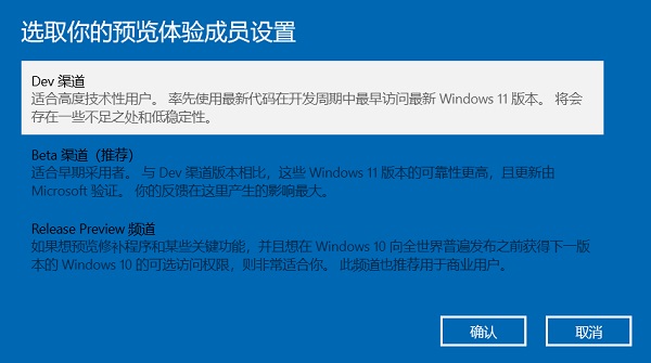 Win10家庭版如何升级Win11？Win10升级Win11详细图文操作教程(图8)