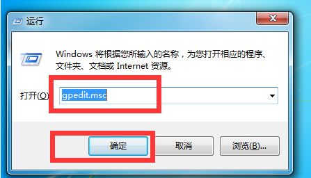 windows7电脑高级系统设置打不开怎么办