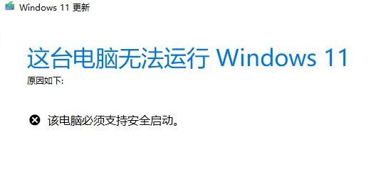 win11不支持安全启动怎么办