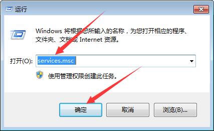 Win7电脑诊断网络提示“诊断策略服务未运行”怎么办？
