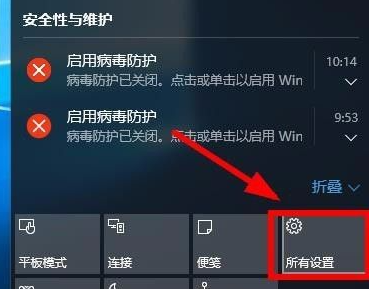 Win10安全中心图标怎么关闭?Win10安全中心图标关闭方法