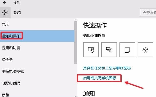 Win10安全中心图标怎么关闭?Win10安全中心图标关闭方法