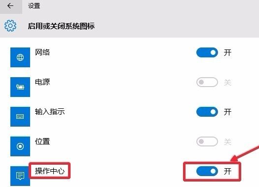 Win10安全中心图标怎么关闭?Win10安全中心图标关闭方法