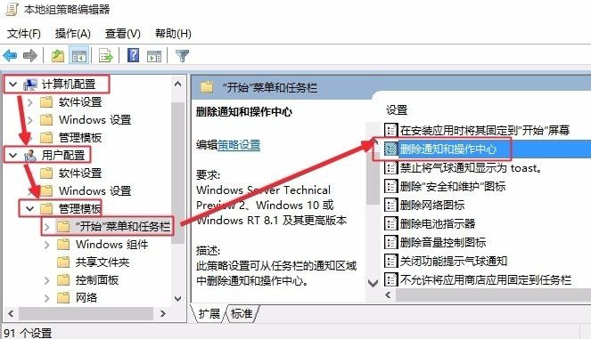 Win10安全中心图标怎么关闭?Win10安全中心图标关闭方法