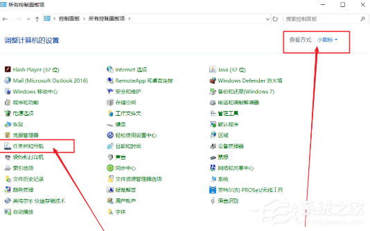 Win10底部的任务栏不见了怎么恢复？(图5)