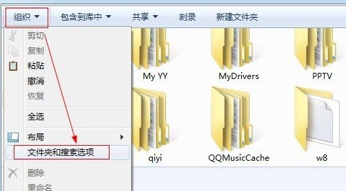 win7系统文件的显示方式怎么设置？(图4)