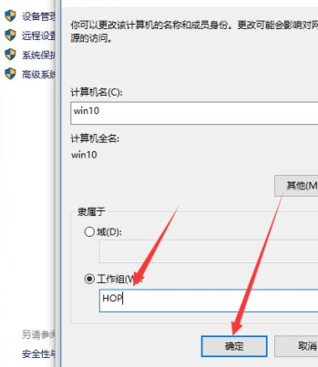 Win10如何更改工作组?Win10更改工作组的操作教程