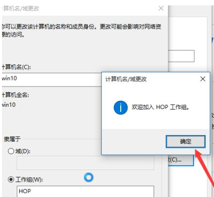 Win10如何更改工作组?Win10更改工作组的操作教程