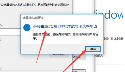 Win10如何更改工作组?Win10更改工作组的操作教程