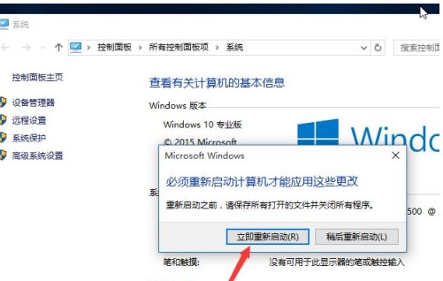 Win10如何更改工作组?Win10更改工作组的操作教程