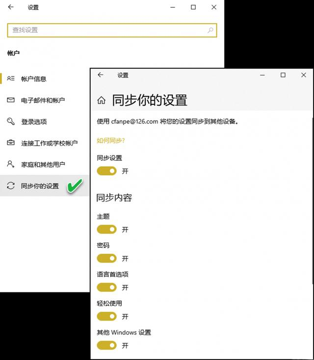 Win10怎么自由同步？Win10自由控制同步内容的方法